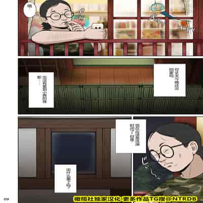 [NTRシステム (ねっとりP太郎)] 垣根妻II1-3