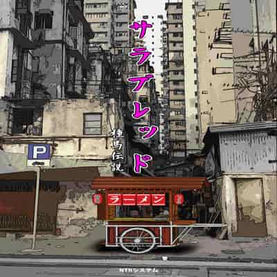 [NTRシステム] サラブレッド種馬伝説1-2