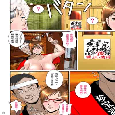 [NTRシステム] サラブレッド種馬伝説1-2