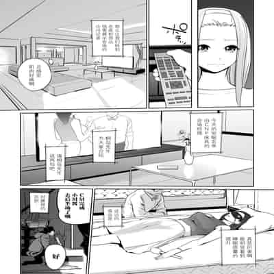 [C.N.P (clone人間)] NTR 眠り姫1-2