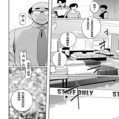 [C.N.P (clone人間)] NTR 眠り姫1-2