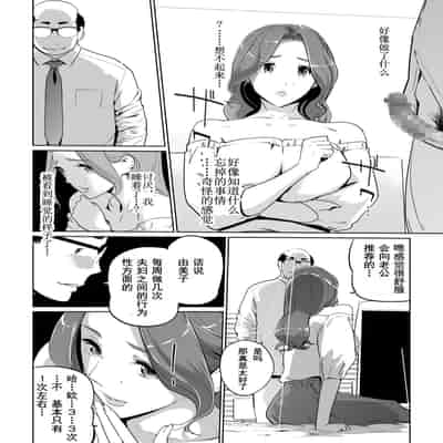 [C.N.P (clone人間)] NTR 眠り姫1-2