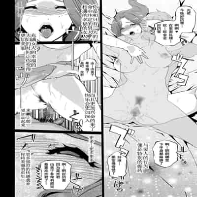 [C.N.P (clone人間)] NTR 眠り姫1-2