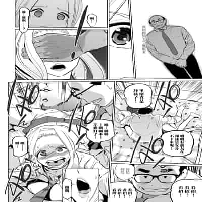 [C.N.P (clone人間)] NTR 眠り姫1-2