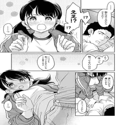 [二三月そう] 1LDK JK いきなり同居？密着！？初エッチ！！？ 第50話