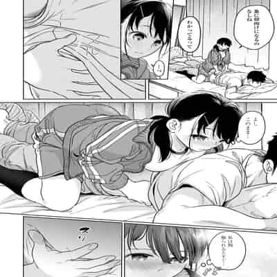 [二三月そう] 1LDK JK いきなり同居？密着！？初エッチ！！？ 第50話