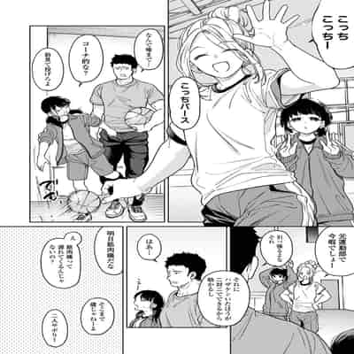 [二三月そう] 1LDK JK いきなり同居？密着！？初エッチ！！？ 第50話