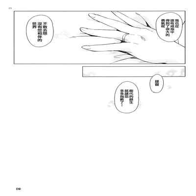 (Houraigekisen! Yo-i! 43Senme) [Aihara Otome (Nyoriko)] Noshiro o Zutto Yoroshiku Douzo! Noshiro no Amai Ohanashi 2 (Kantai Collection -KanColle-) [Chinese] [吸住没碎个人汉化]