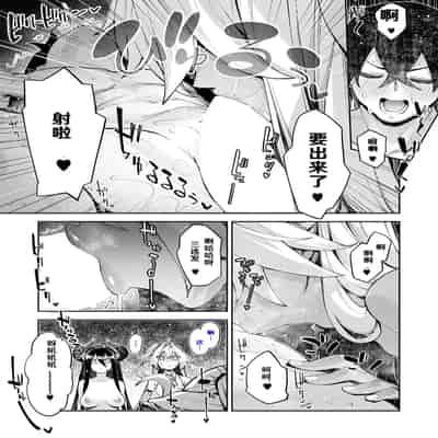 [あきのそら] 異世界来たのでスケベスキルで全力謳歌しようと思う 15射目 (コミック エグゼ 53) [godbing个人汉化] [DL版]