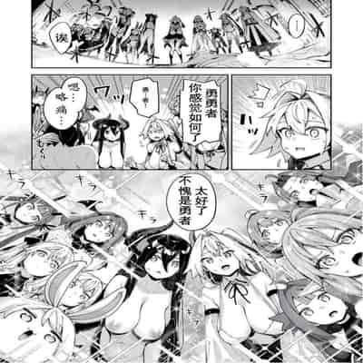 [あきのそら] 異世界来たのでスケベスキルで全力謳歌しようと思う 15射目 (コミック エグゼ 53) [godbing个人汉化] [DL版]