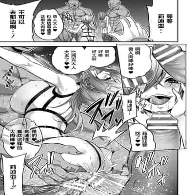 [山田ゴゴゴ] エローナ2 オークの淫紋に悶えし巫女の成れの果て 六話「豚鬼転生」 (くっ殺ヒロインズ Vol.41) [DL版] [中国翻訳]