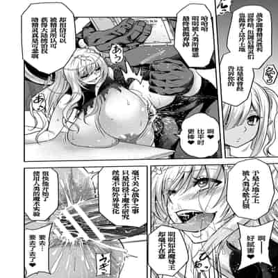 [山田ゴゴゴ] エローナ2 オークの淫紋に悶えし巫女の成れの果て 六話「豚鬼転生」 (くっ殺ヒロインズ Vol.41) [DL版] [中国翻訳]