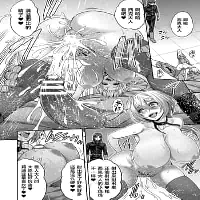 [山田ゴゴゴ] エローナ2 オークの淫紋に悶えし巫女の成れの果て 六話「豚鬼転生」 (くっ殺ヒロインズ Vol.41) [DL版] [中国翻訳]