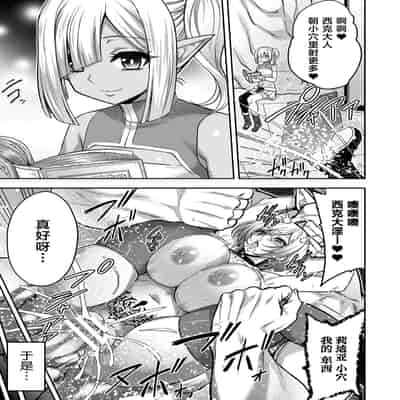 [山田ゴゴゴ] エローナ2 オークの淫紋に悶えし巫女の成れの果て 六話「豚鬼転生」 (くっ殺ヒロインズ Vol.41) [DL版] [中国翻訳]