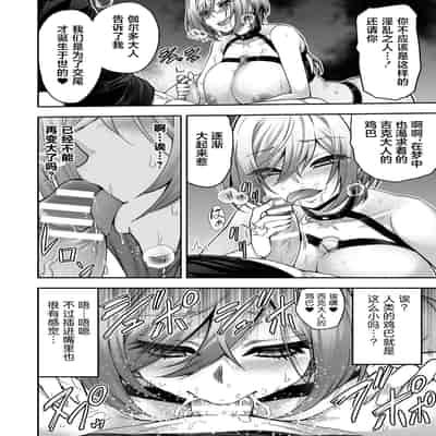 [山田ゴゴゴ] エローナ2 オークの淫紋に悶えし巫女の成れの果て 六話「豚鬼転生」 (くっ殺ヒロインズ Vol.41) [DL版] [中国翻訳]