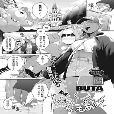 [BUTA] 