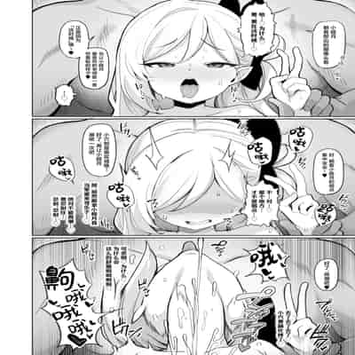 [モモかん (モモのすけ)] 寝取らせアーカイブ (ブルーアーカイブ) [角都九阳个人汉化] [DL版]