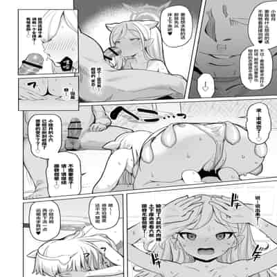 [モモかん (モモのすけ)] 寝取らせアーカイブ (ブルーアーカイブ) [角都九阳个人汉化] [DL版]