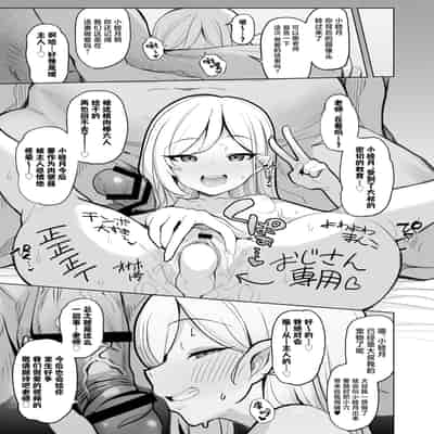 [モモかん (モモのすけ)] 寝取らせアーカイブ (ブルーアーカイブ) [角都九阳个人汉化] [DL版]