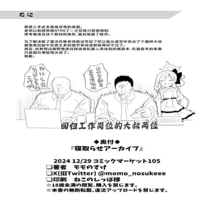 [モモかん (モモのすけ)] 寝取らせアーカイブ (ブルーアーカイブ) [角都九阳个人汉化] [DL版]