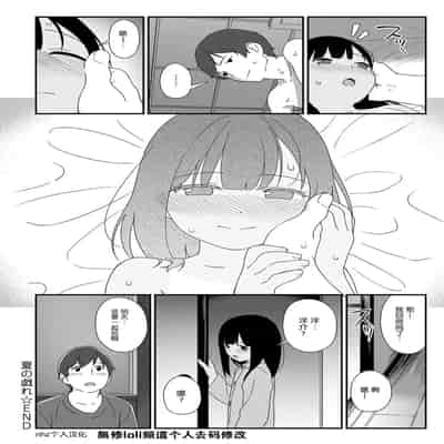 [サガノユウジ] 夏の戯れ (COMIC アンスリウム 2017年4月号) [DL版][nhz個人漢化