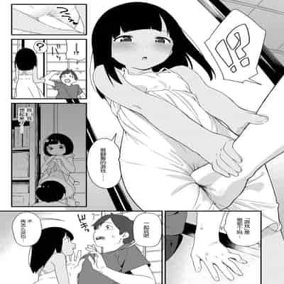 [サガノユウジ] 夏の戯れ (COMIC アンスリウム 2017年4月号) [DL版][nhz個人漢化