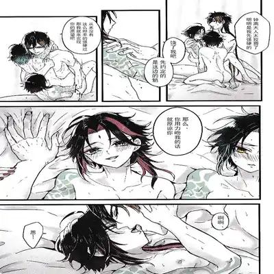 [Hanaichimonme (Kanda)] Asa Okitara Shou ga Futari ni Natteita 早上起床发现魈变成了两个人 (Genshin Impact) [Chinese] [耽漫花园×真不可视汉化组]