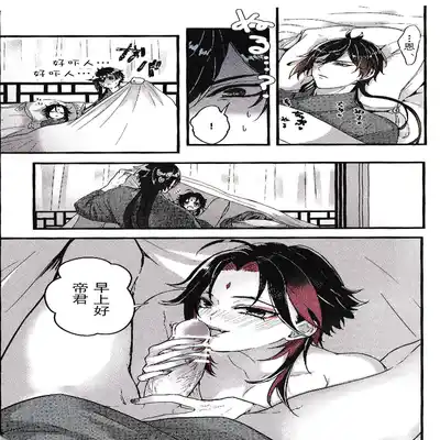 [Hanaichimonme (Kanda)] Asa Okitara Shou ga Futari ni Natteita 早上起床发现魈变成了两个人 (Genshin Impact) [Chinese] [耽漫花园×真不可视汉化组]