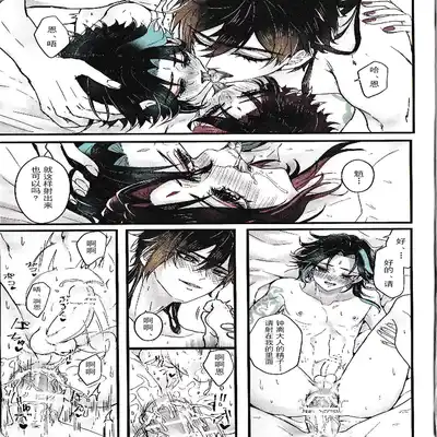 [Hanaichimonme (Kanda)] Asa Okitara Shou ga Futari ni Natteita 早上起床发现魈变成了两个人 (Genshin Impact) [Chinese] [耽漫花园×真不可视汉化组]