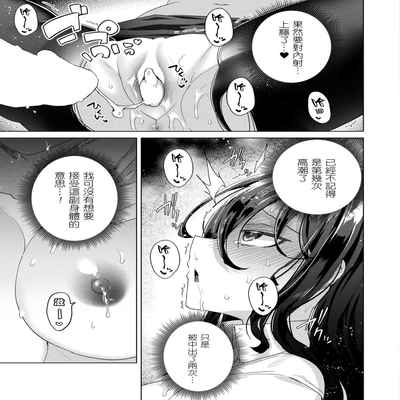 [Ebina Ebi] TS President Ch 2 (COMIC Unreal 2023-02 Vol 101) [Chinese] [瑞树汉化组] [Digital]