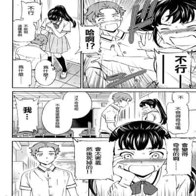 [沒有漢化] [Cuvie] カラダはココロに正直 前編 后编 (COMIC ペンギンクラブ山賊版 2016年10月号)