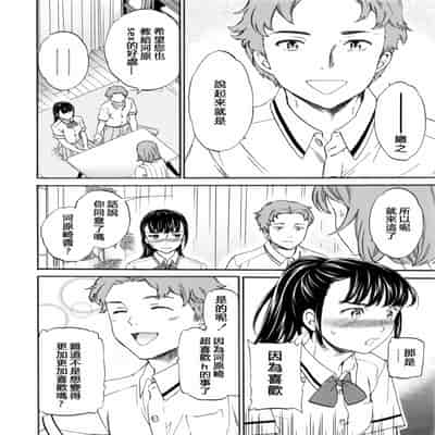 [沒有漢化] [Cuvie] カラダはココロに正直 前編 后编 (COMIC ペンギンクラブ山賊版 2016年10月号)