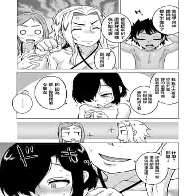 [高津] ボクの母ちゃんと俺のママ〈番外編〉(コミックミルフ2024年10月号 Vol.80) [中国翻訳]