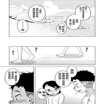 [高津] ボクの母ちゃんと俺のママ〈番外編〉(コミックミルフ2024年10月号 Vol.80) [中国翻訳]