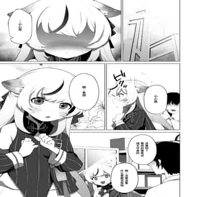 [apartで待ってる (おだねるapart)] Tiny Borderline (ブルーアーカイブ) [白杨汉化组] [DL版]