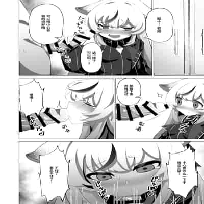 [apartで待ってる (おだねるapart)] Tiny Borderline (ブルーアーカイブ) [白杨汉化组] [DL版]