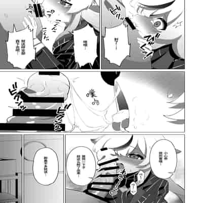 [apartで待ってる (おだねるapart)] Tiny Borderline (ブルーアーカイブ) [白杨汉化组] [DL版]