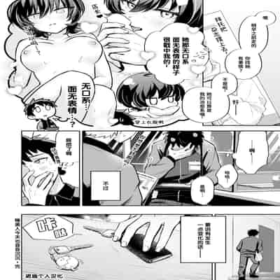[濱口味たま] 眠り姫は今日も気だるげ (COMIC 快艶 VOL.14)｜睡美人今天也昏昏沉沉 [迟远个人汉化] [DL版]