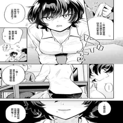 [濱口味たま] 眠り姫は今日も気だるげ (COMIC 快艶 VOL.14)｜睡美人今天也昏昏沉沉 [迟远个人汉化] [DL版]