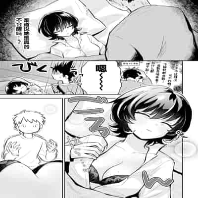 [濱口味たま] 眠り姫は今日も気だるげ (COMIC 快艶 VOL.14)｜睡美人今天也昏昏沉沉 [迟远个人汉化] [DL版]