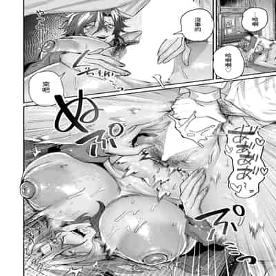 [ダミィ蚕] 歪な姦係 [中国翻訳]