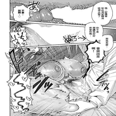 [ダミィ蚕] 歪な姦係 [中国翻訳]