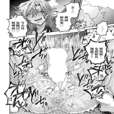 [ダミィ蚕] 歪な姦係 [中国翻訳]