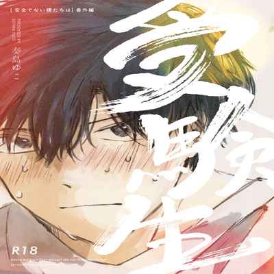 [Sojima yuko]Jukensei｜报考生 [Chinese] [看海汉化组] [Digital]