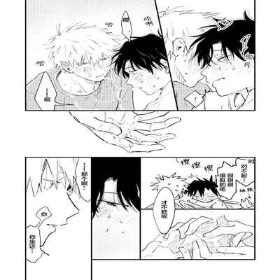 [Sojima yuko]Jukensei｜报考生 [Chinese] [看海汉化组] [Digital]