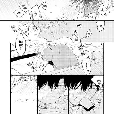 [Sojima yuko]Jukensei｜报考生 [Chinese] [看海汉化组] [Digital]