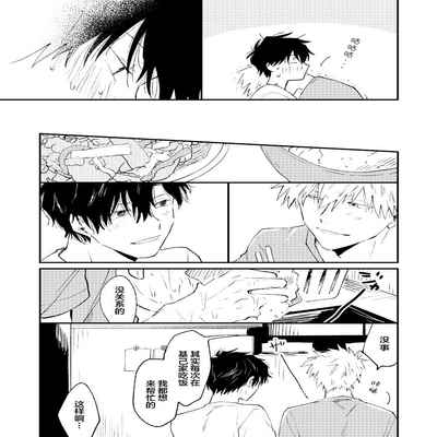 [Sojima yuko]Jukensei｜报考生 [Chinese] [看海汉化组] [Digital]