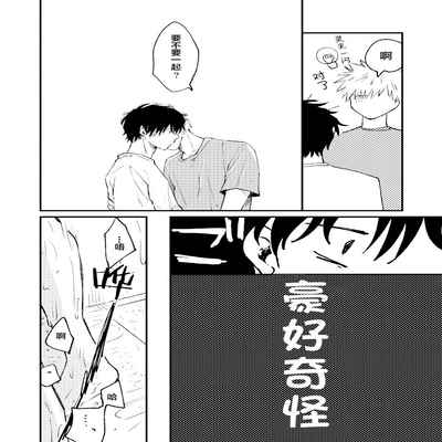 [Sojima yuko]Jukensei｜报考生 [Chinese] [看海汉化组] [Digital]