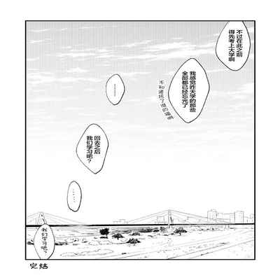 [Sojima yuko]Jukensei｜报考生 [Chinese] [看海汉化组] [Digital]