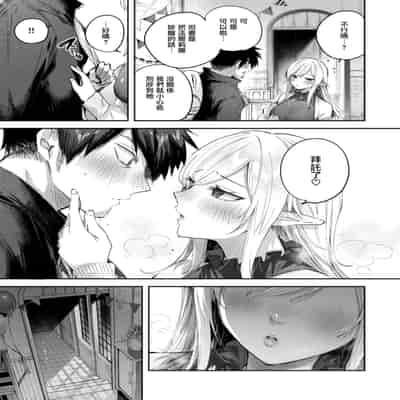 [kakao] 独身ハンターの出逢いはエルフの森で♡ 第6話 [无毒汉化组] [DL版]